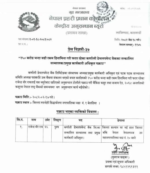 karnali a