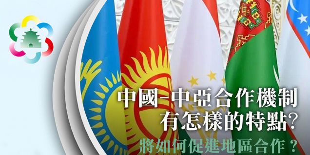 “中国—中亚机制为多边合作提供新范式” ——访乌兹别克斯坦上海合作组织民间外交中心主任萨比罗夫