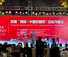 The First China's Xizang Connections Culture Week Grandly Opens in Kathmandu