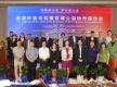 Carrying Forward the Art of Qi Huang, Illuminating the Light of Life; First Himalayan Regional Public benefit Collaboration Forum Held in Kathmandu