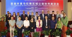 First Himalayan Regional Public Benefit Collaboration Forum Held in Kathmandu