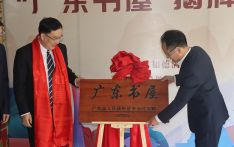 视频丨“广东书屋”落户尼泊尔华人华侨协会 中尼文化交流再添侨界新平台