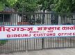 Imports from India amount to 434 billion, exports 87 billion from Birgunj customs