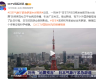 日本气象厅紧急辟谣末世预言