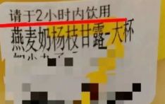 “喝不完、根本喝不完”的奶茶，最好这个时间内喝完