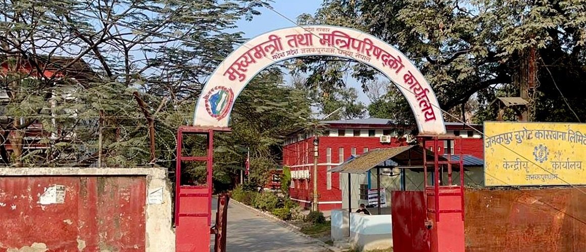cm-office-madhes_mwdwnbc2d1_o9QmdMxJnM