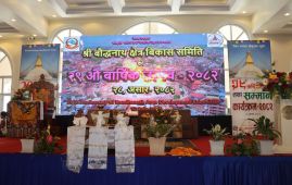 बौद्धनाथ क्षेत्र विकास समितिको २९ औँ वार्षिकोत्सव भव्यताका साथ सम्पन्न