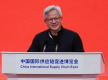 黄仁勋链博会演讲：中国开源 AI 成全球进步催化剂