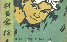 13岁参军，经历抗日战争、解放战争、抗美援朝，“小兵张嘎之父”100岁了