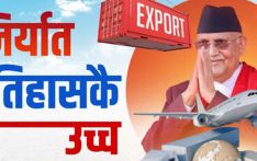 यस वर्ष निर्यातमा इतिहासकै उच्च बिन्दु हासिल गर्‍यौँ : प्रधानमन्त्री ओली