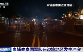 泰柬局势“火药味”飙升！两国外交关系降级，F-16战机出动