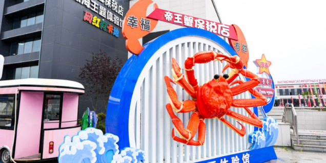 帝王蟹进口枢纽！中国东北边境小城变身开放新前沿