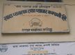 ताप्लेजुङमा एक करोड ५५ लाख बढीको खाद्यको चामल बिक्री