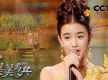 柬埔寨公主诺罗敦·珍娜接受《环球时报》专访：用中文歌曲唱出少女浪漫情怀
