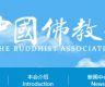 中国佛教协会：同意对释永信（俗名：刘应成）的戒牒予以注销