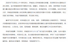 158名徒步穿越者被救出，2人不幸遇难！官方通报