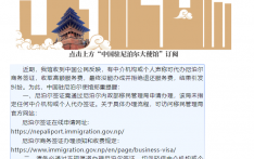 驻尼泊尔使馆提醒中国公民务必通过正规渠道办理尼泊尔签证