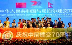 视频| 中尼建交 70 周年庆典在加德满都举行 共话友谊续写合作新篇