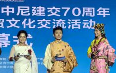 视频| “畅通丝路 共启新程” ——中尼建交70周年庆典在青海玉树隆重举行
