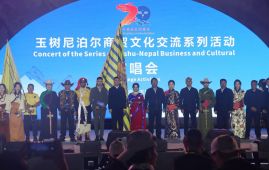 China-Nepal70th Anniversary Celebration Held in Yushu, Qinghai-closing ceremony