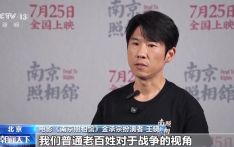 捍卫历史真相 弘扬公平正义 《南京照相馆》引发观影热潮
