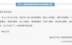 河南登封：嵩山少林景区等10家A级旅游景区恢复开放运营