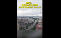 快讯！外媒：美国军方准备向华盛顿特区派遣国民警卫队