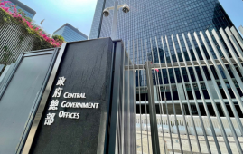 香港特区政府：强烈谴责外部势力假借“黎智英案”抹黑香港