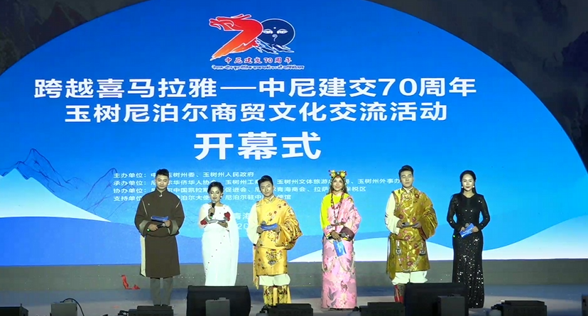 opening of yushu