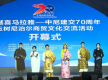 Nepal-China Relations' Vibrant Seventy Years: Grand Celebration Held in Yushu, China