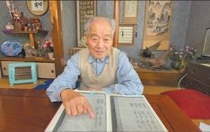 正视历史 守护和平——原侵华日军731部队“少年队”队员清水英男揭露历史真相