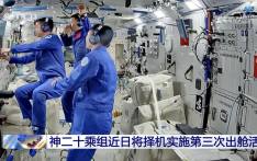 神二十航天员乘组将择机第三次出舱