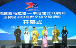 Nepal-China Relations' Vibrant Seventy Years: Grand Celebration Held in Yushu, China