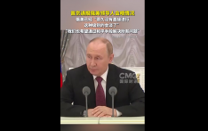 普京：希望以和平方式解决乌克兰危机 泽连斯基：周一见