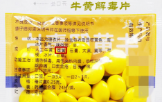 脖子越来越黑竟是“砒霜”中毒？这种药很多人家里常备