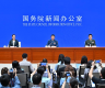 China holds press conference on V-Day military parade preparations