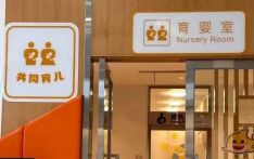 从“母婴室”到“育婴室”一字之差折射哪些变化
