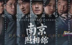 朱松岭：台湾看不到《南京照相馆》，谁之过？