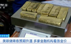 金价，大涨！原因找到了