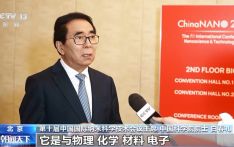 中国纳米专利数量居全球首位 纳米科技成果集中亮相