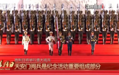 九三阅兵，70分钟这样安排