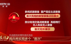 期待值拉满！新型装备亮相 九三阅兵将实现多个“首次”