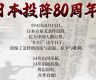 新华时评丨铭记两岸共同抗战历史，共创民族复兴美好未来