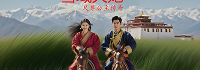 长篇历史小说《雪域天妃：尺尊公主传奇》  第七卷·双脉合流：技艺传承与文明共生  第八章 塔基藏巧