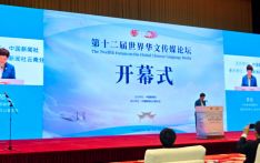 第十二届世界华文传媒论坛在昆明开幕 全球华媒共话“复兴大同” 携手绘制云岭新篇章