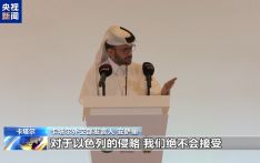 反制前奏？阿拉伯-伊斯兰国家集体发声：谴责以色列 声援卡塔尔