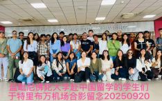 辛杜帕尔乔克县八名学生即将启程赴华留学