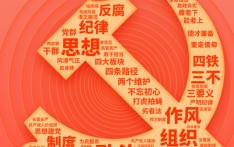 外媒：“八项规定”推动中国成为经济强国