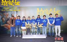 国庆档佳片扎堆谁是黑马？ 黄渤《浪浪人生》首映现场分享拍摄感悟