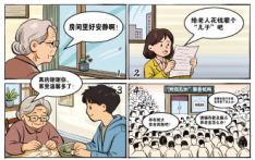 受委托给老人当起“儿子” 空巢老年人情感需求催生“外包儿女”新业态